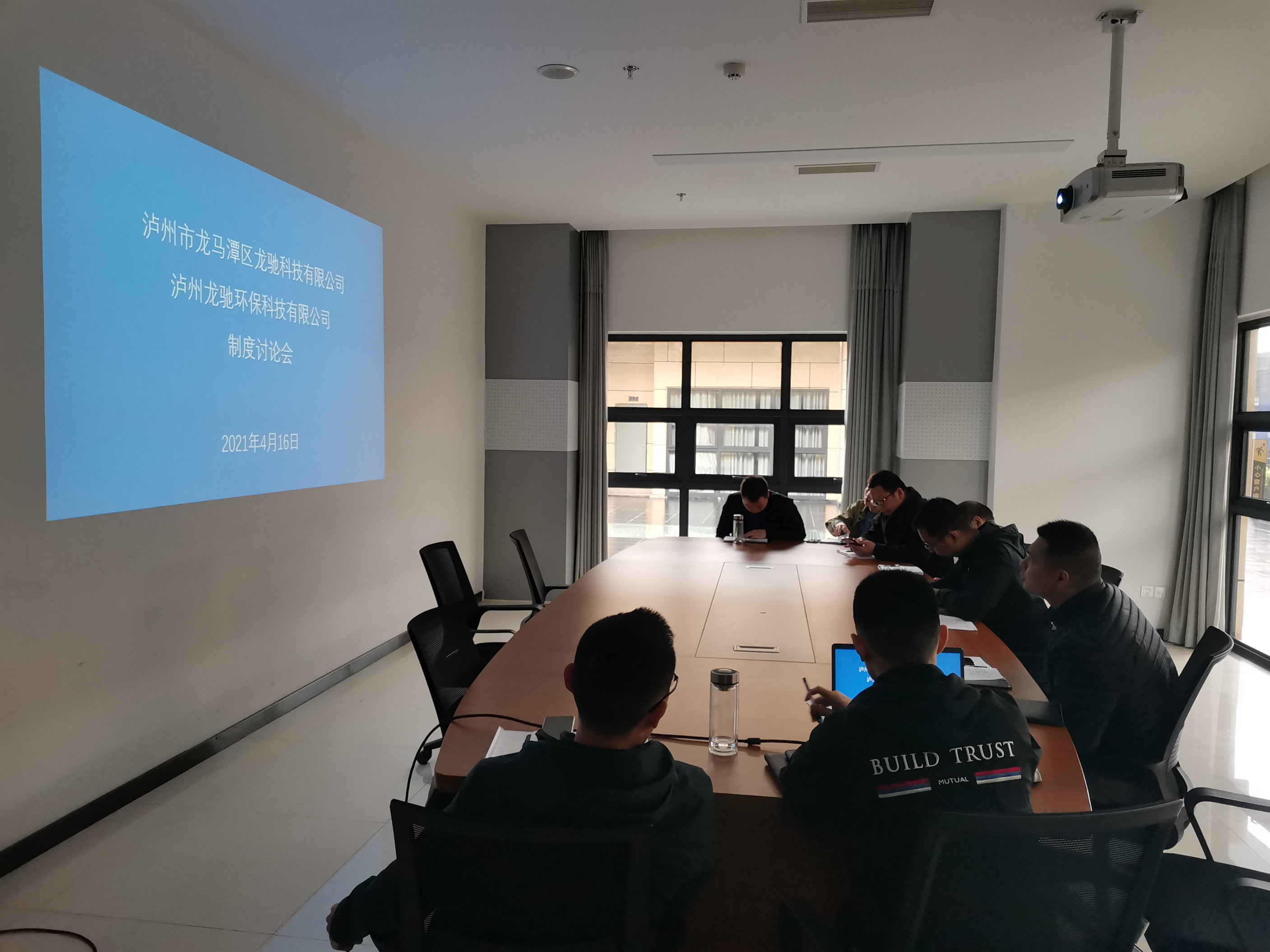 龍馳科技公司、龍馳環(huán)?？萍脊?聯(lián)合召開(kāi)公司制度討論會(huì)