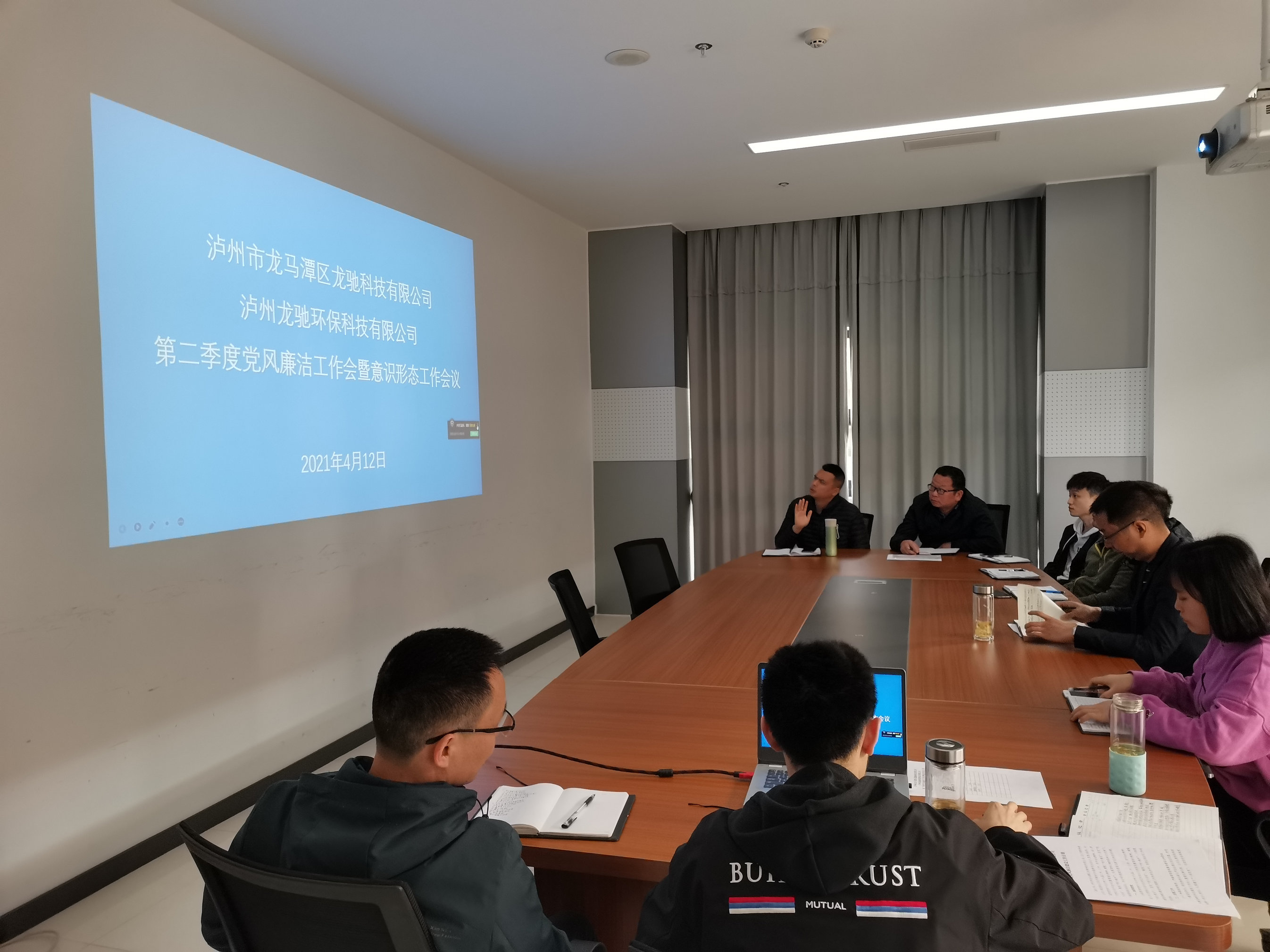 龍馳科技有限公司 召開(kāi)第二季度黨風(fēng)廉潔工作會(huì)暨研究意識(shí)形態(tài)工作專題會(huì)議