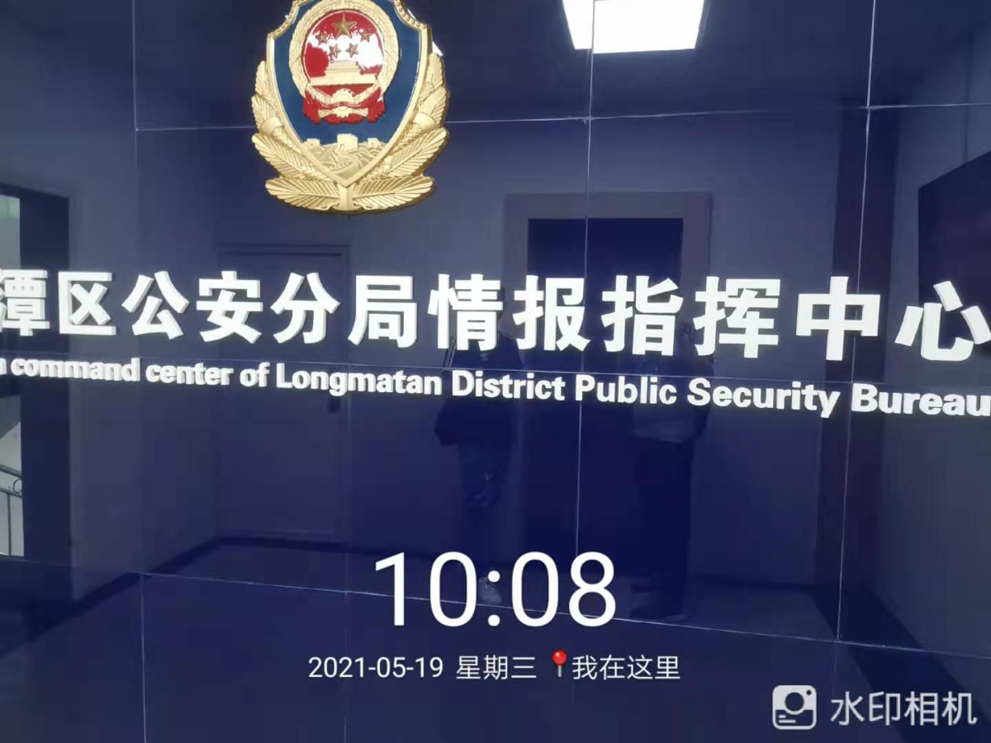 龍馳科技有限公司 開(kāi)展龍馬潭區(qū)各行政局信息化資源調(diào)查工作