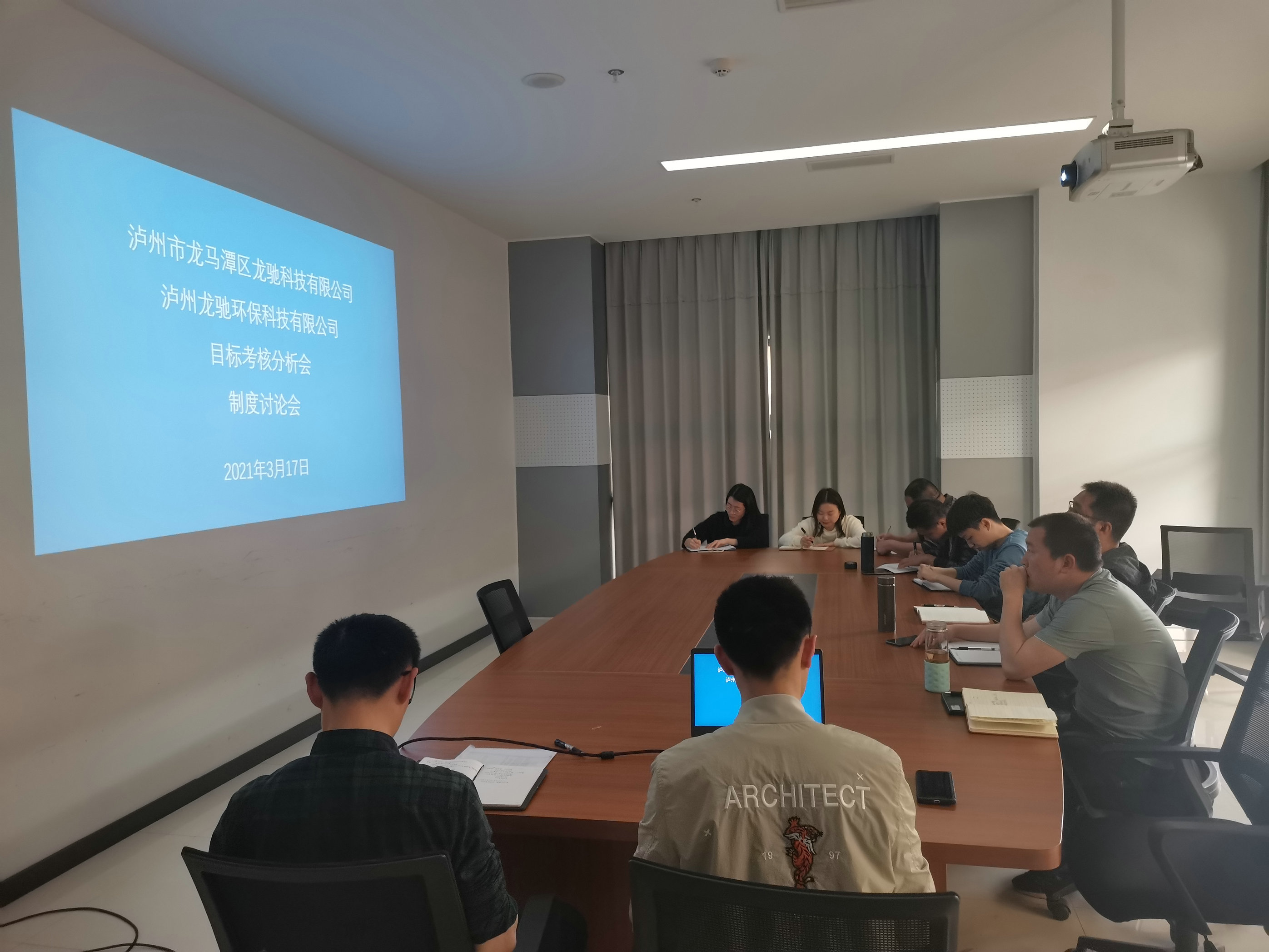龍馳科技公司、龍馳環(huán)?？萍脊?聯(lián)合召開(kāi)2021年目標(biāo)考核分析會(huì) 制度討論會(huì)