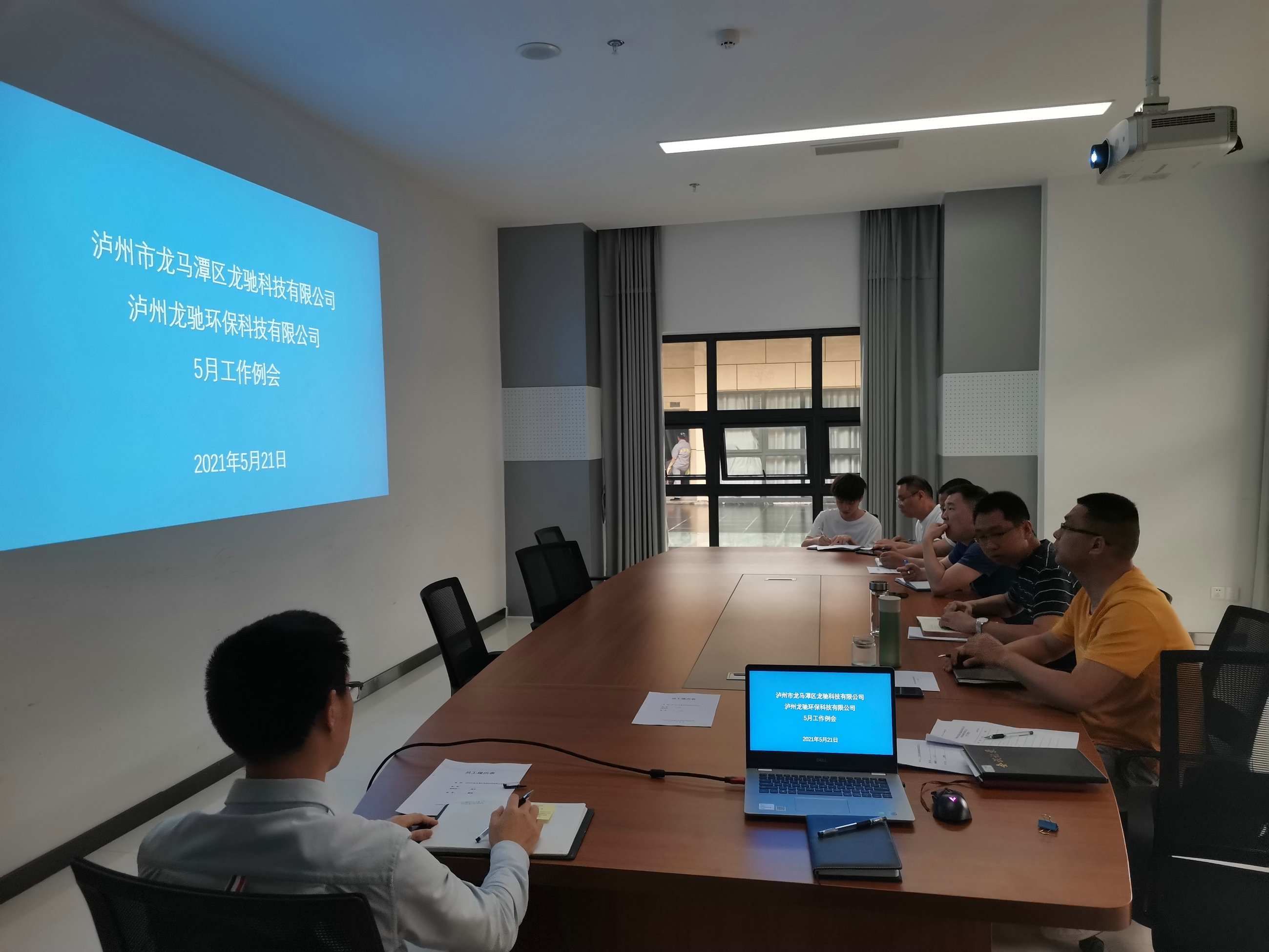 龍馳科技公司與龍馳環(huán)?？萍脊?聯(lián)合召開(kāi)五月工作例會(huì)
