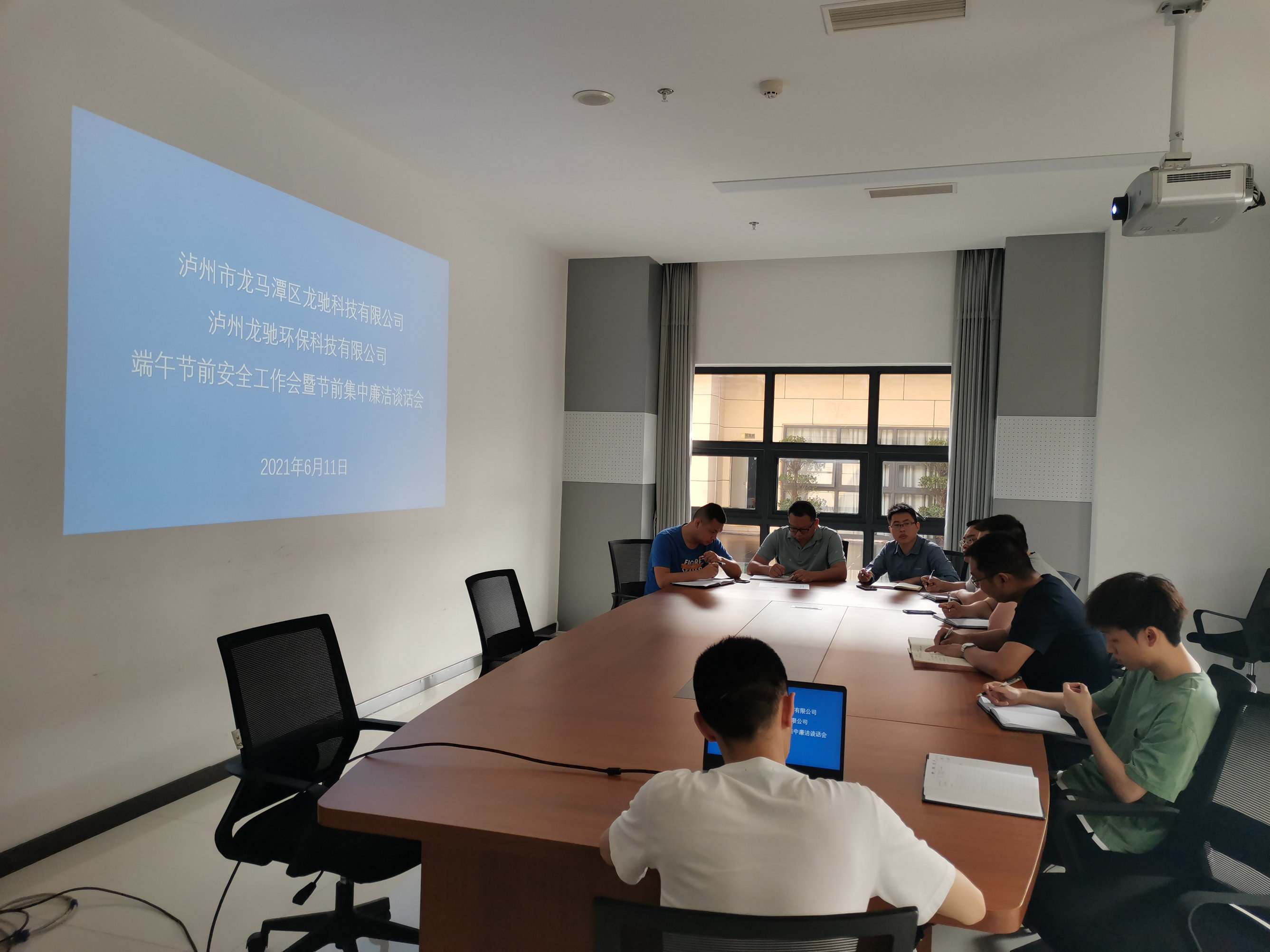 龍馳科技有限公司 召開(kāi)端午節(jié)前安全工作會(huì)暨集中廉潔談話會(huì)